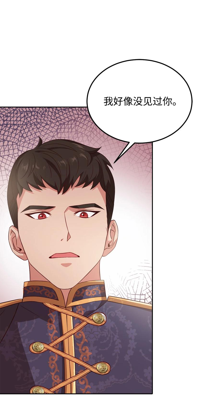 11 与陛下共舞83