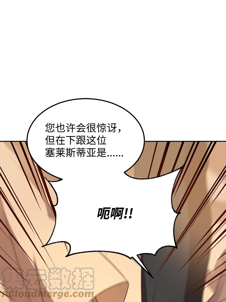 11 与陛下共舞85