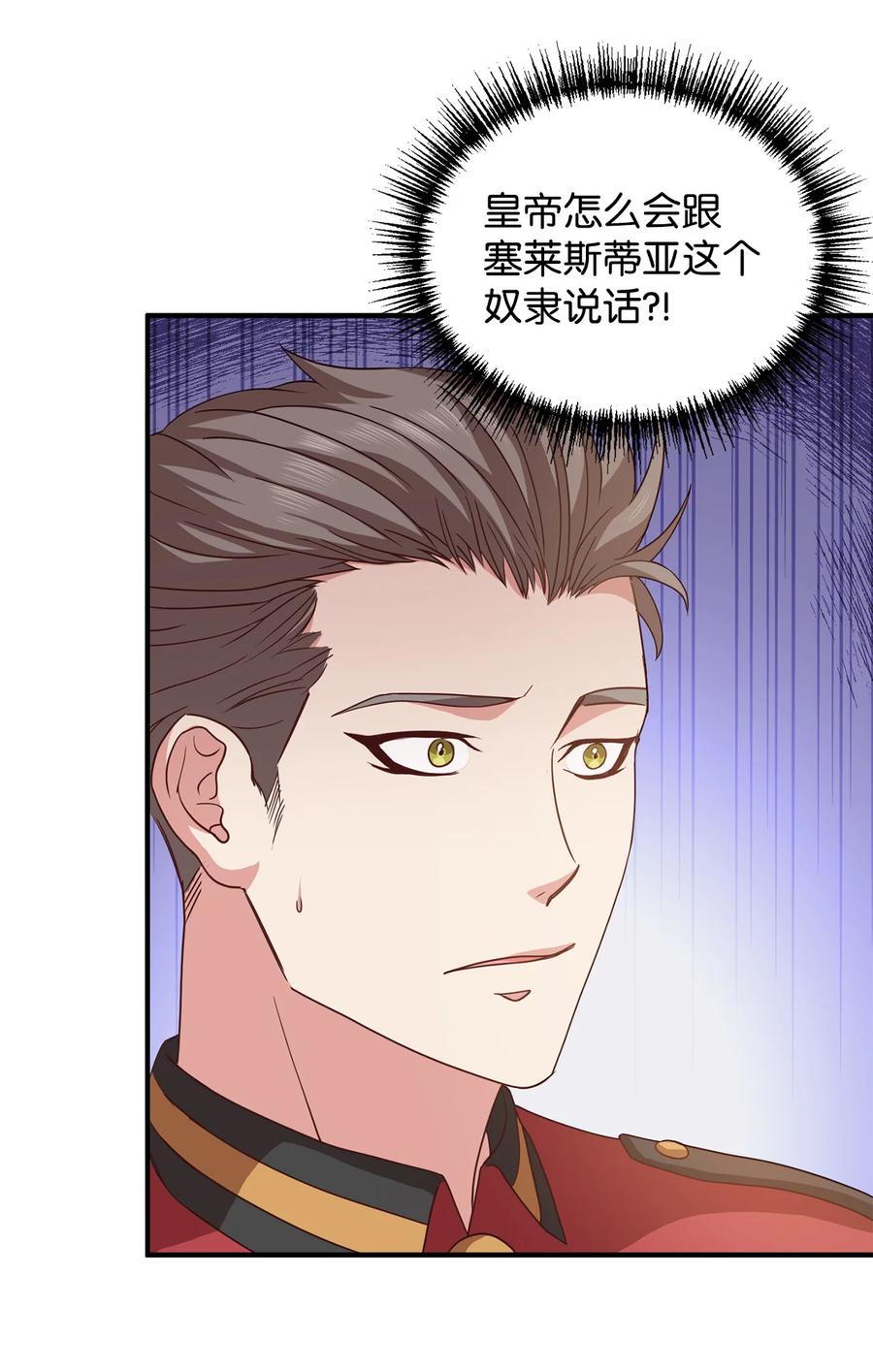 11 与陛下共舞89