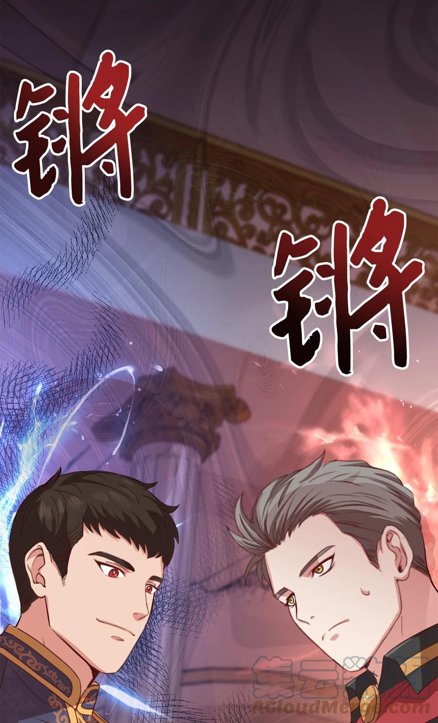 11 与陛下共舞94