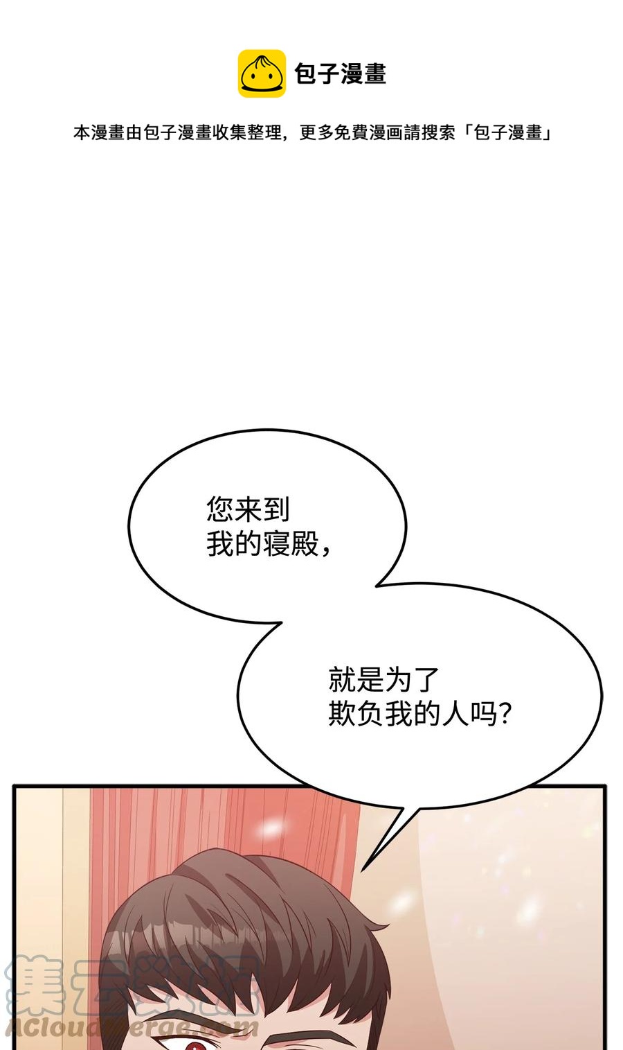 15 御赐的饼干0