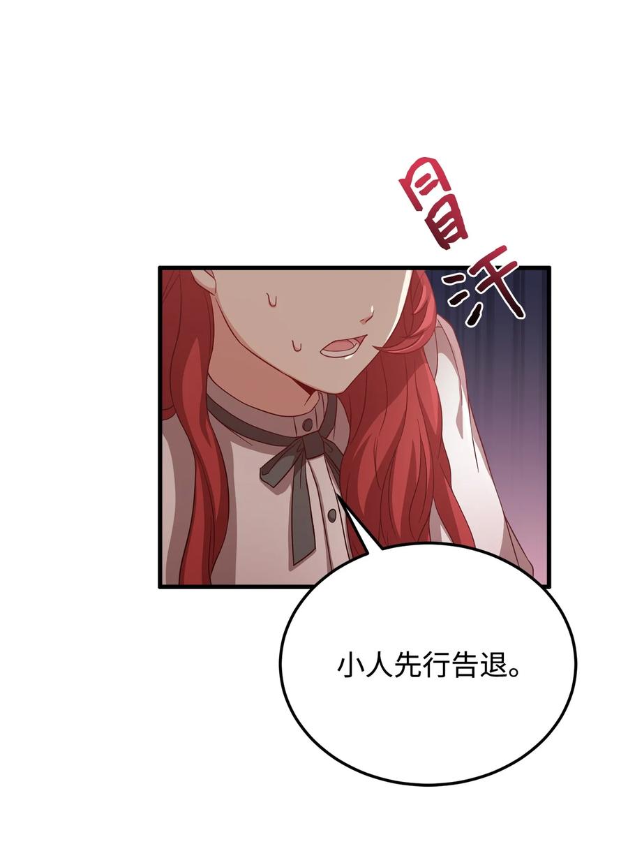 15 御赐的饼干27