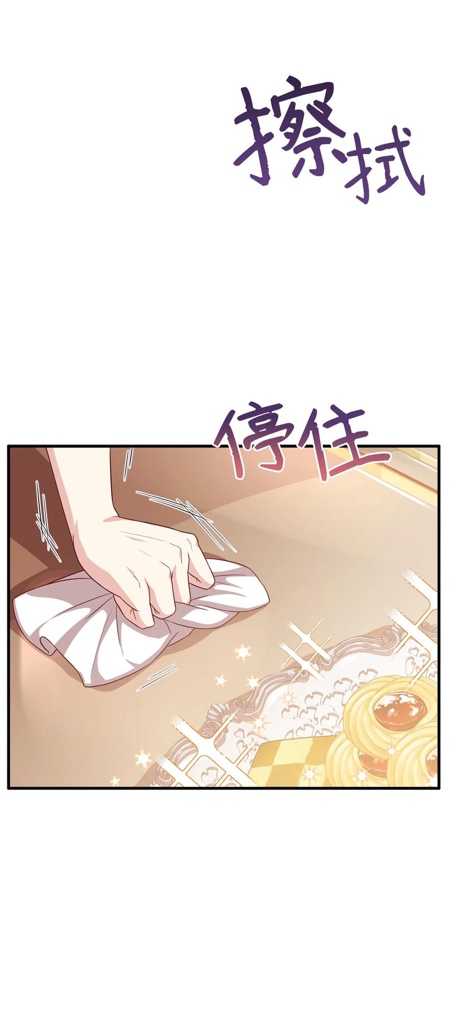 15 御赐的饼干54
