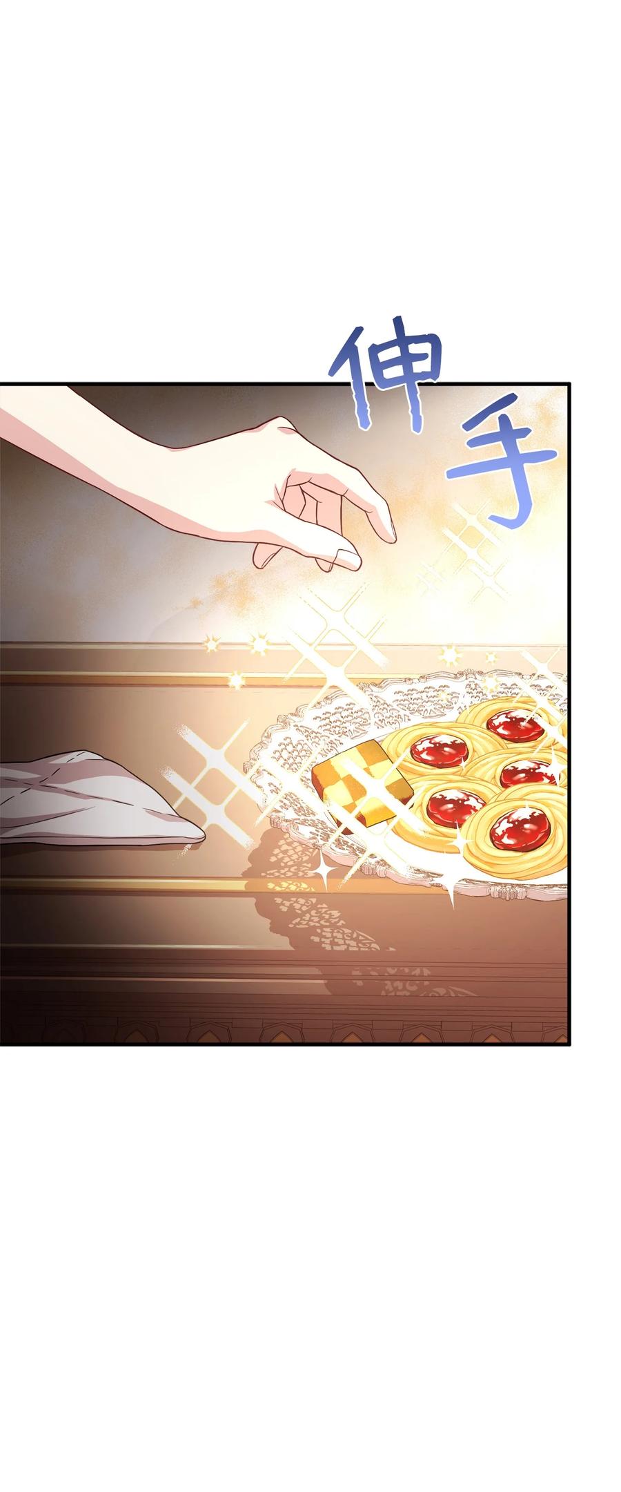 15 御赐的饼干57