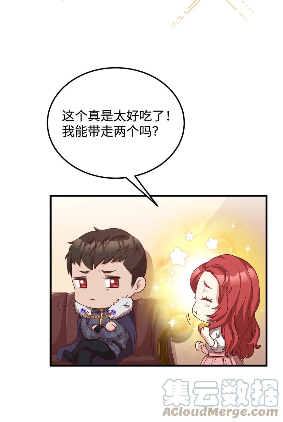 15 御赐的饼干64