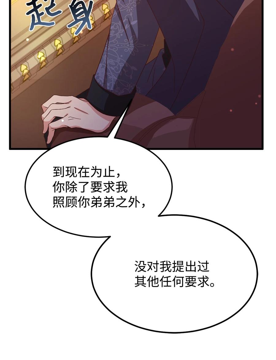 15 御赐的饼干71