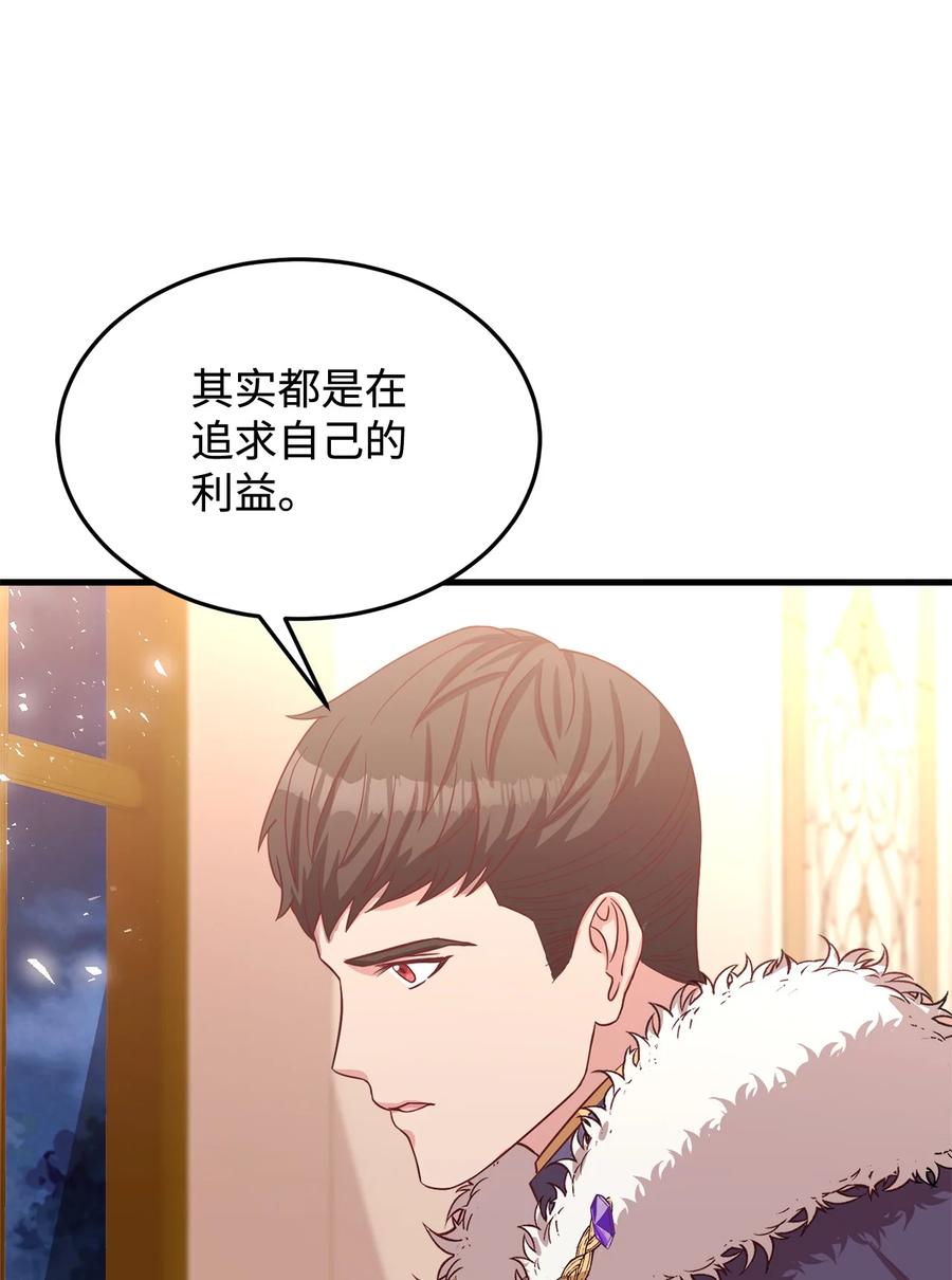 15 御赐的饼干74