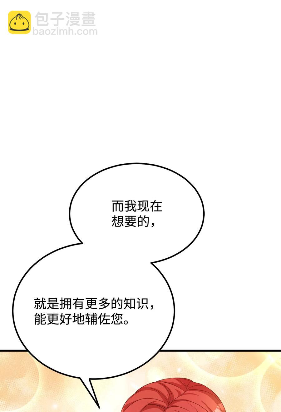 15 御赐的饼干79