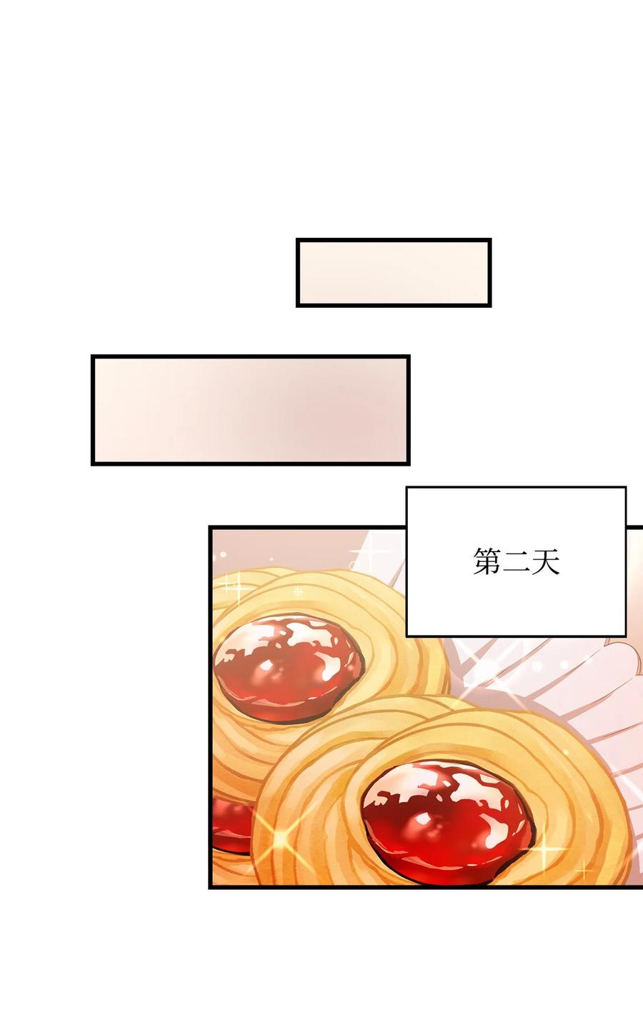 15 御赐的饼干87