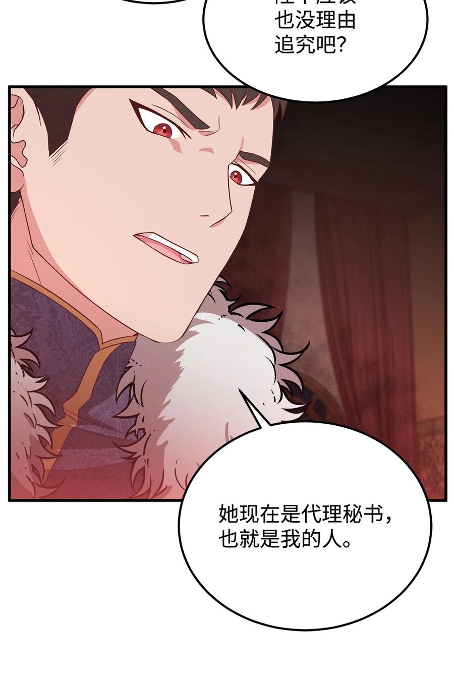 15 御赐的饼干9