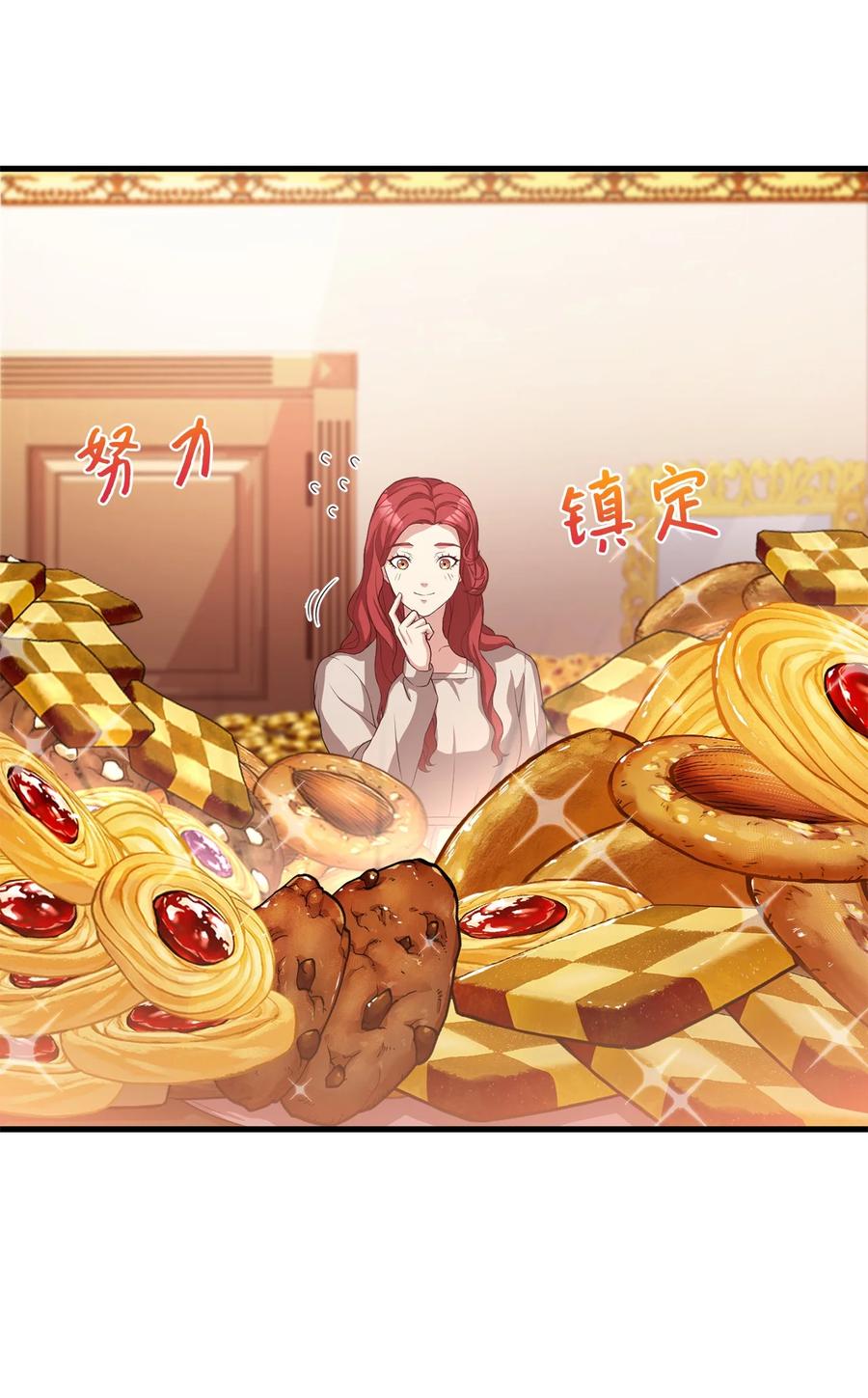 15 御赐的饼干91