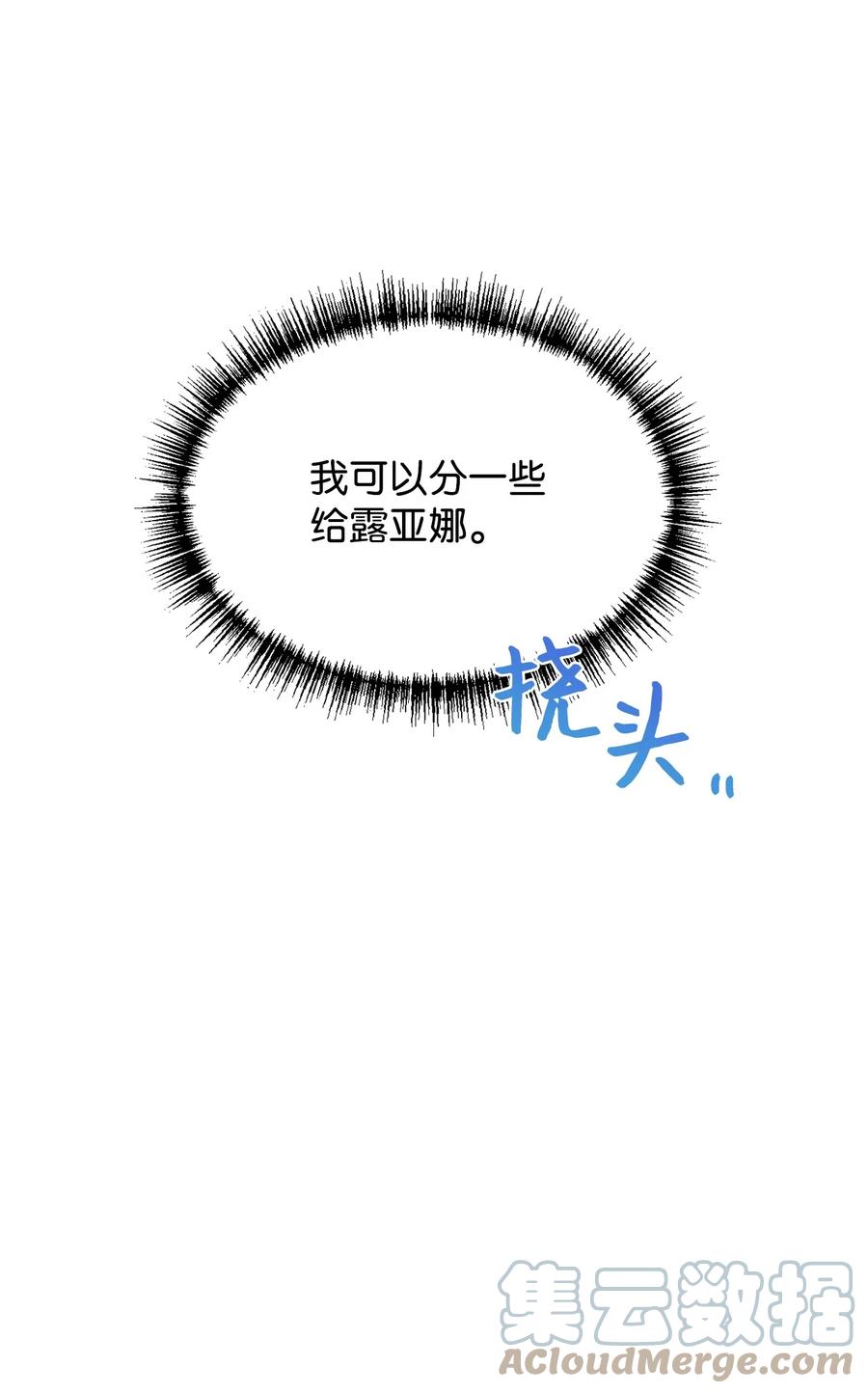 15 御赐的饼干92