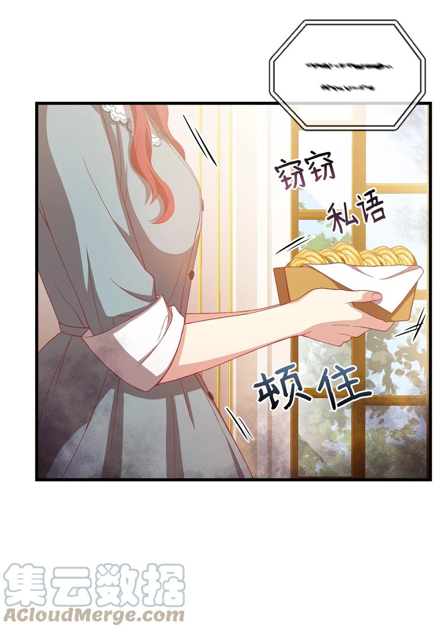 15 御赐的饼干96
