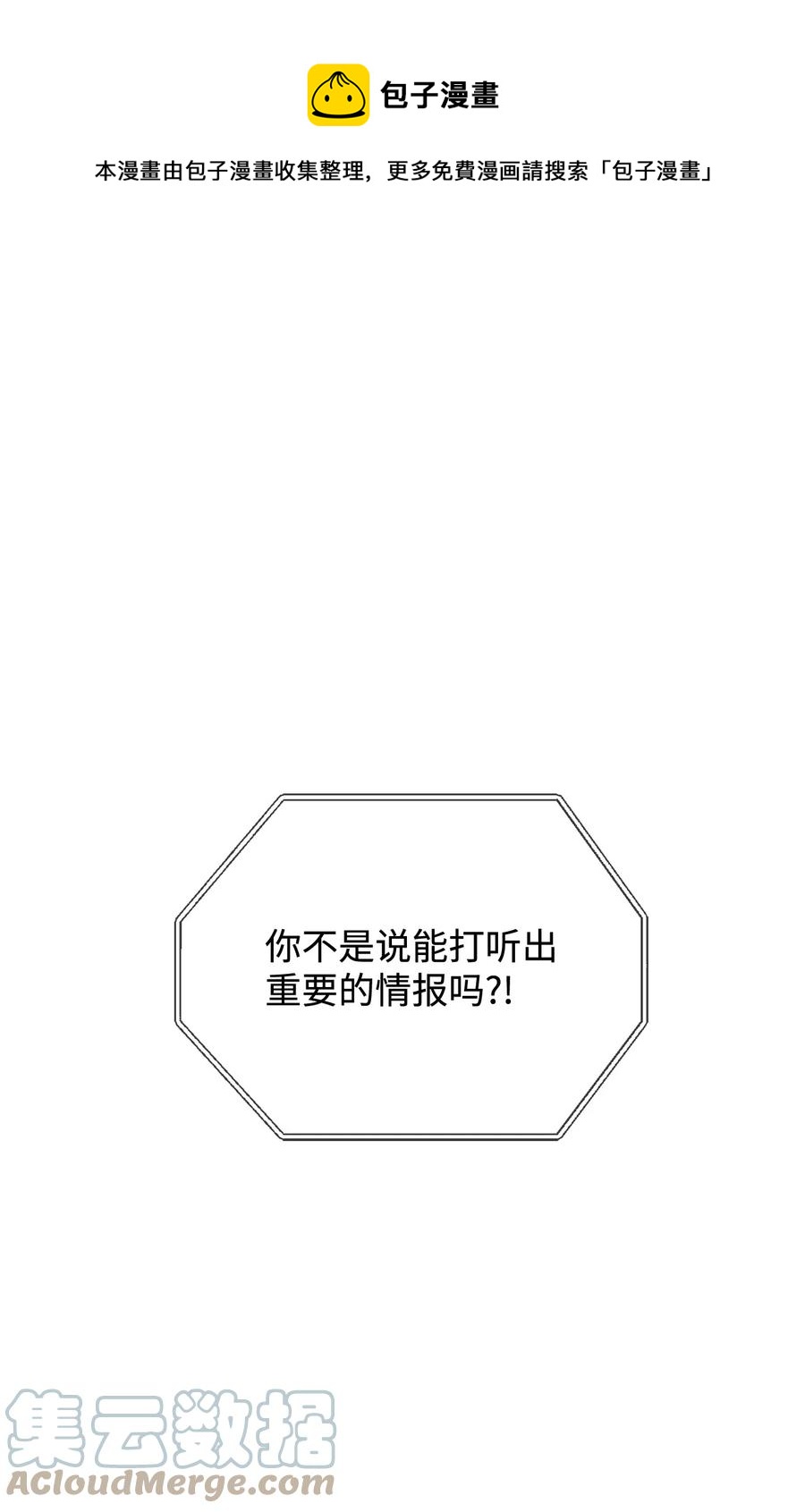 16 偷听0