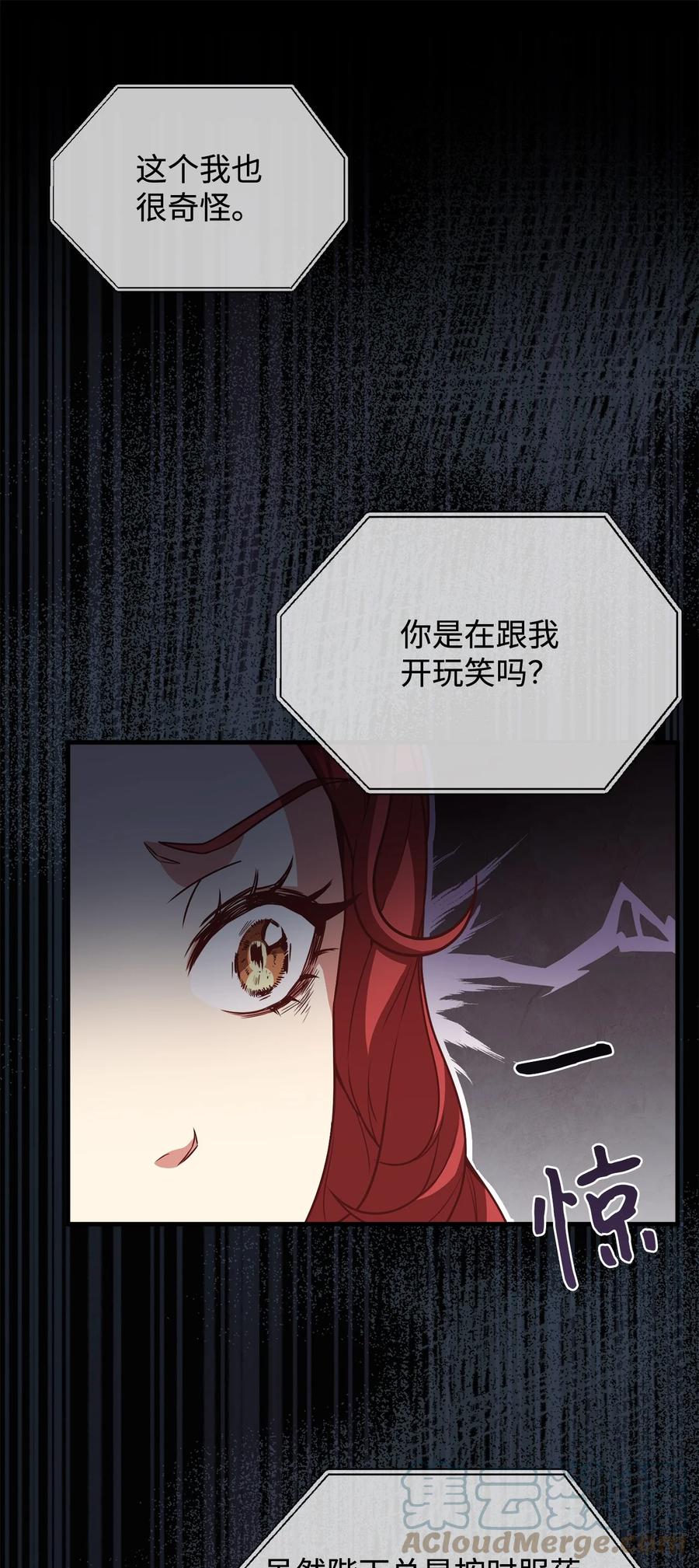 16 偷听3