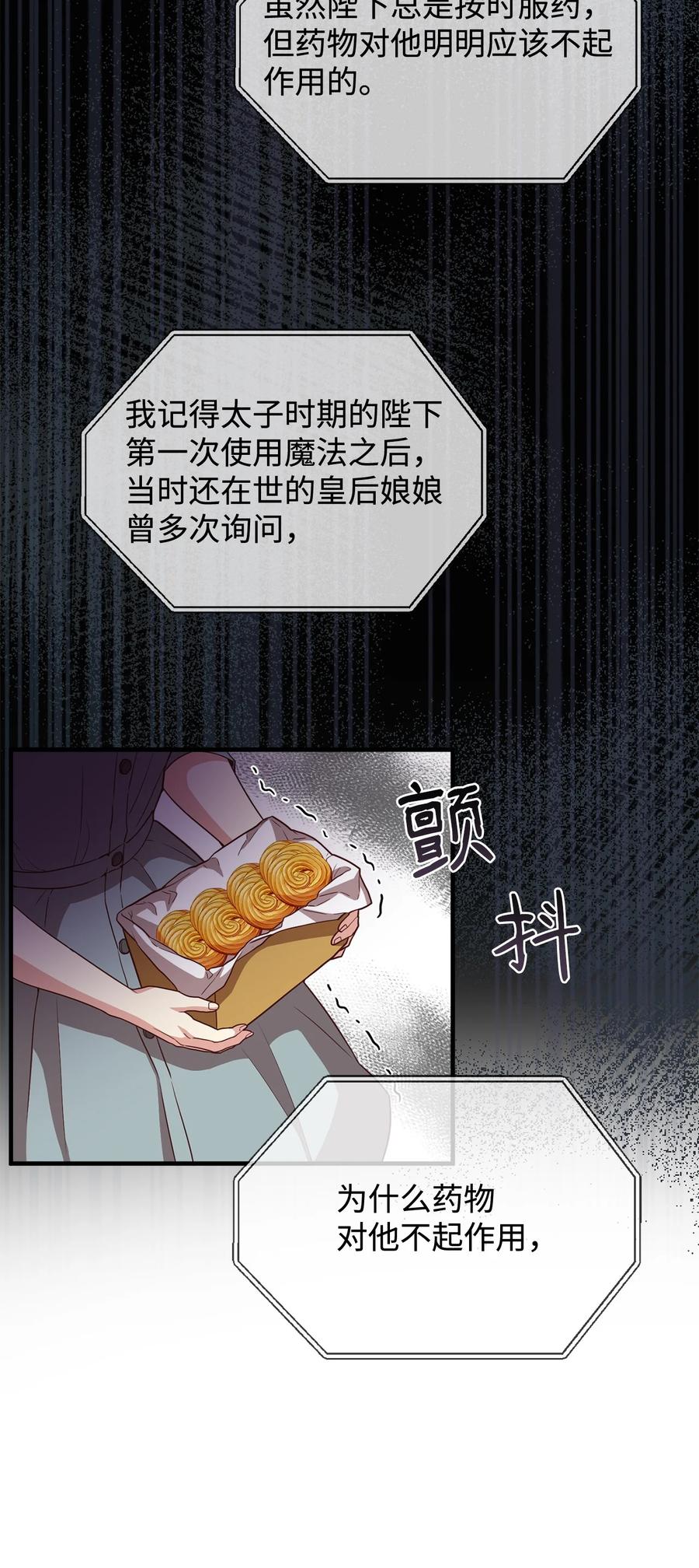 16 偷听4