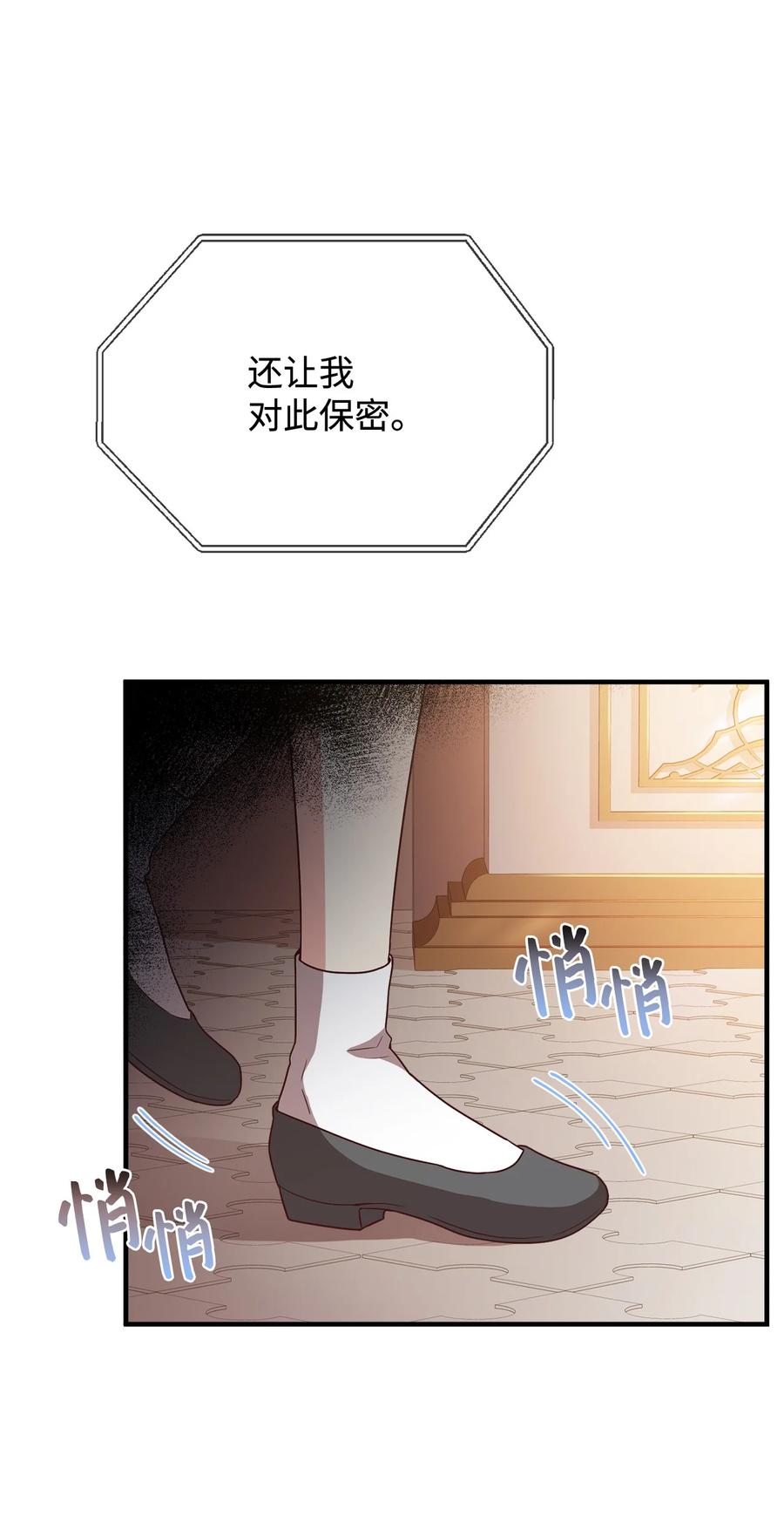 16 偷听5
