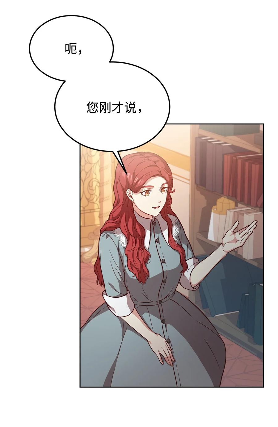 30 更换舞伴14