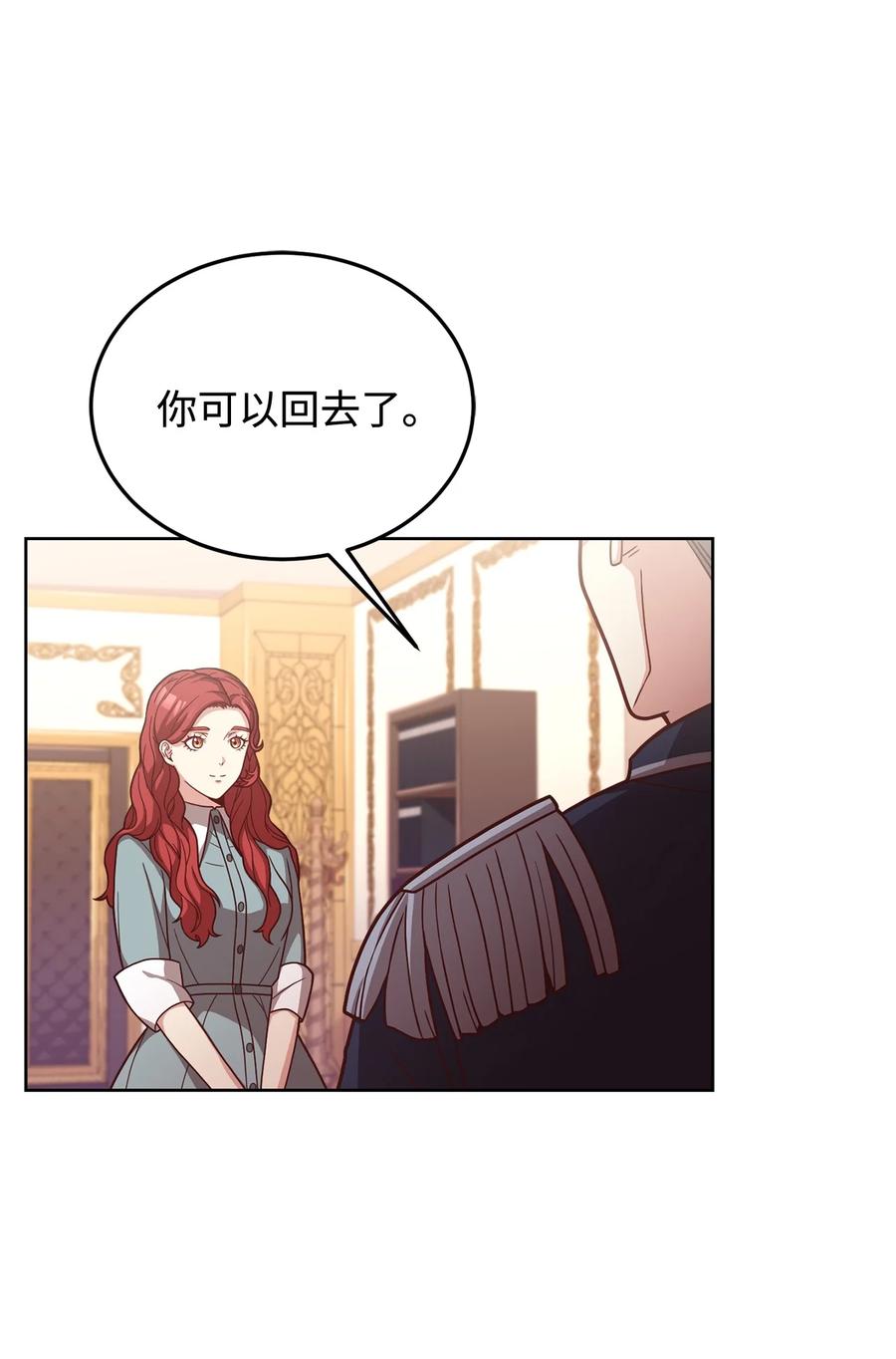 30 更换舞伴19