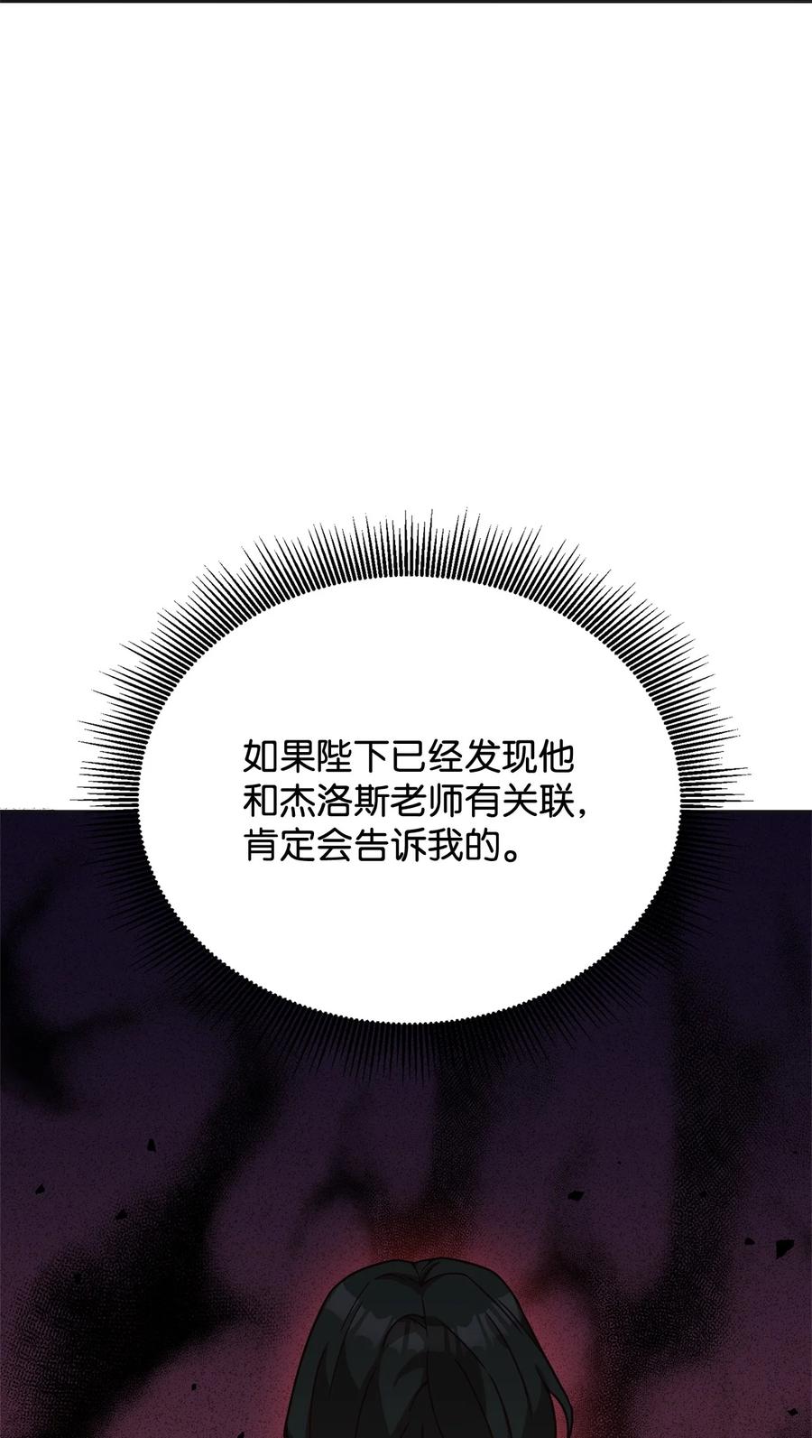 30 更换舞伴5