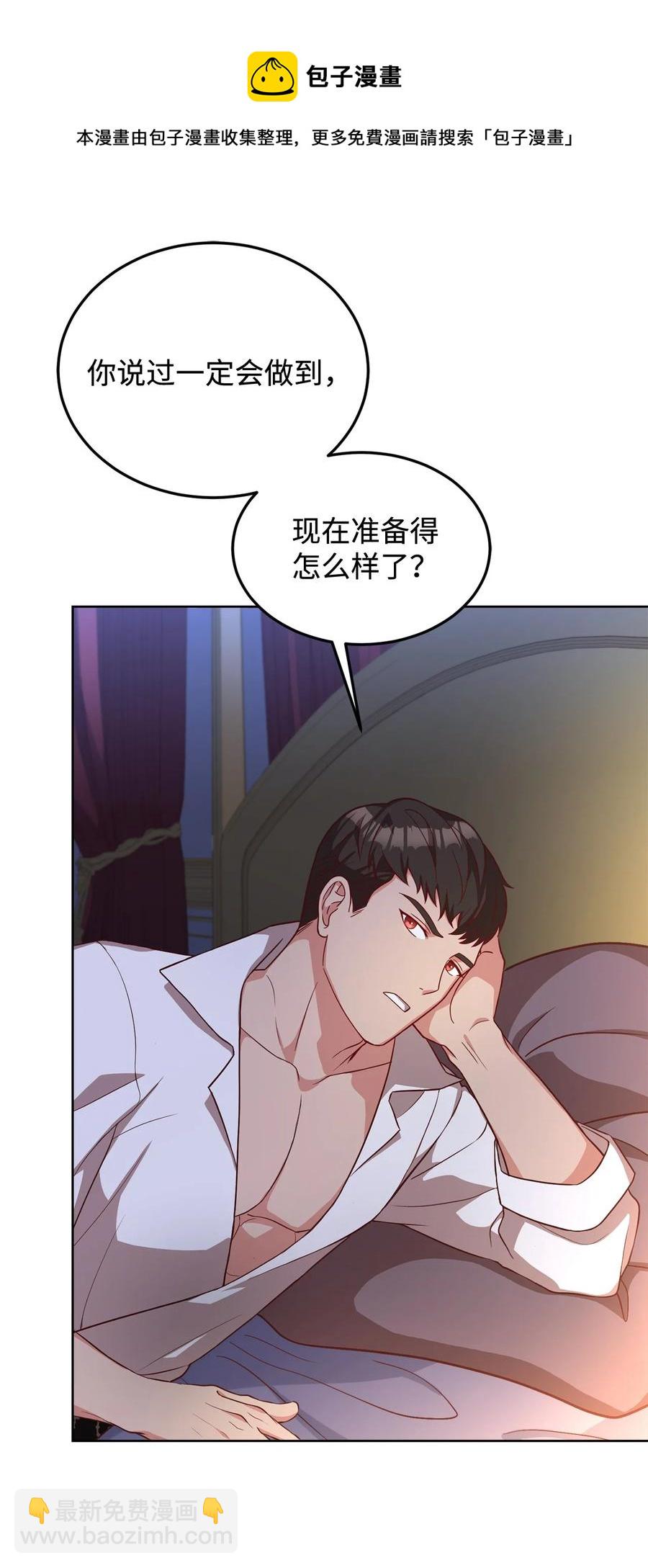 30 更换舞伴56