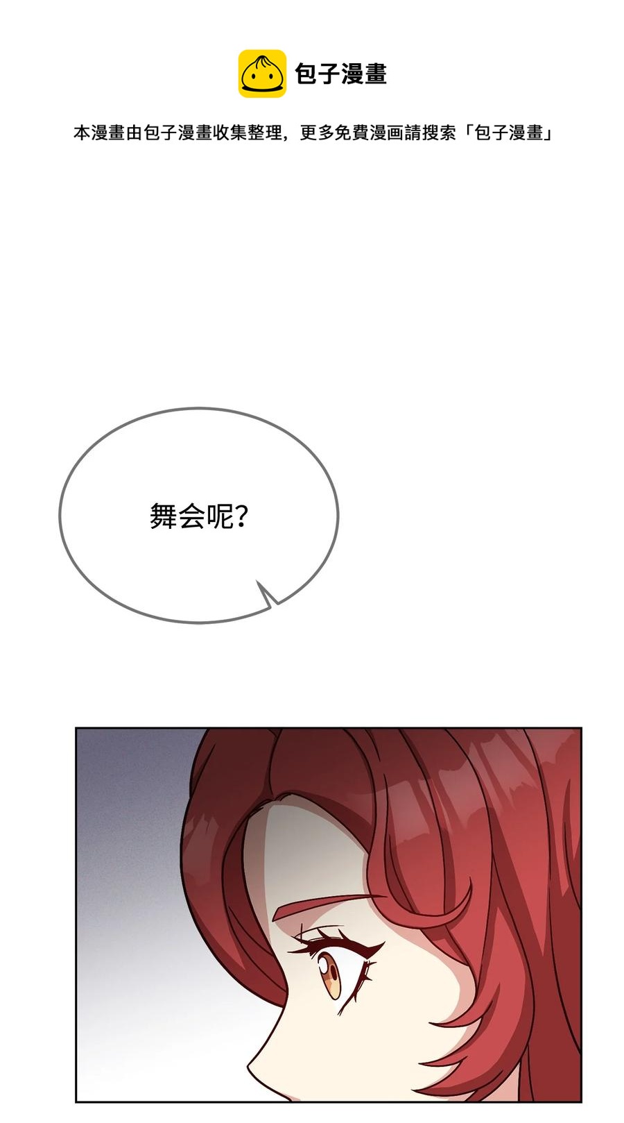 30 更换舞伴60