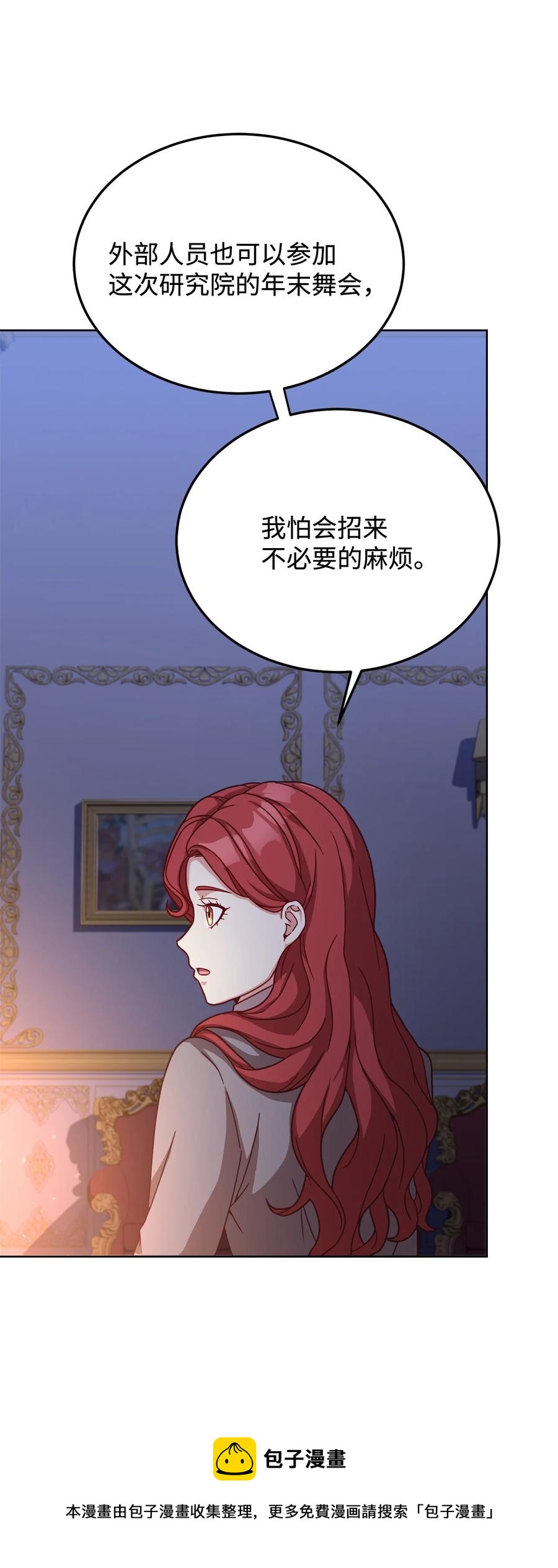30 更换舞伴68