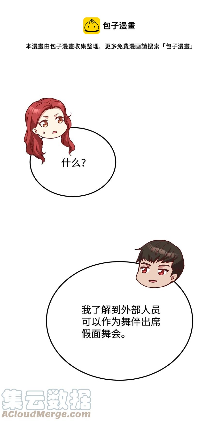 30 更换舞伴76