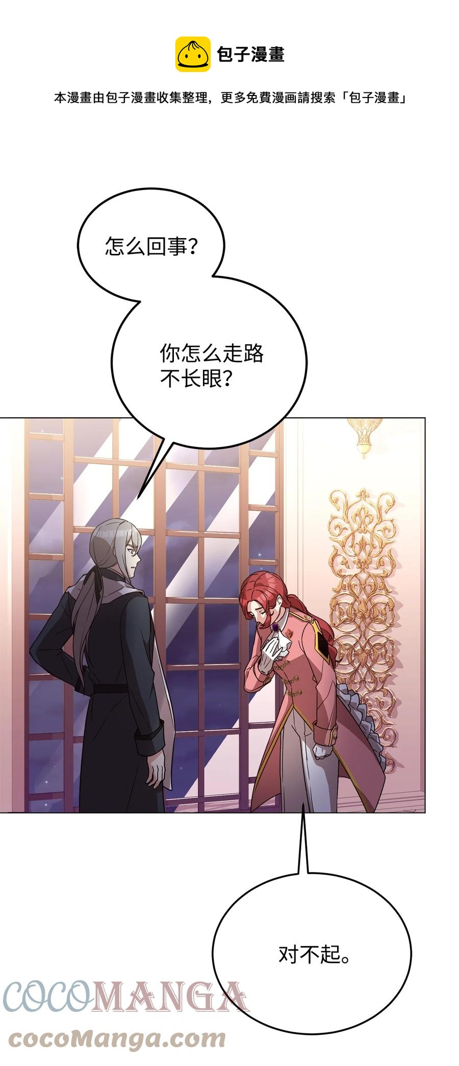 34 秘书的待遇100