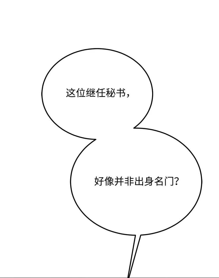 34 秘书的待遇18