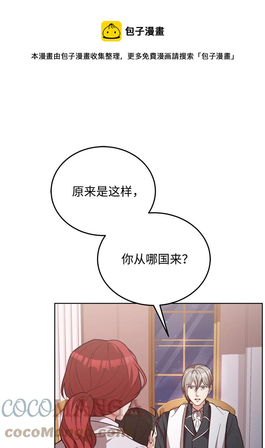 34 秘书的待遇28