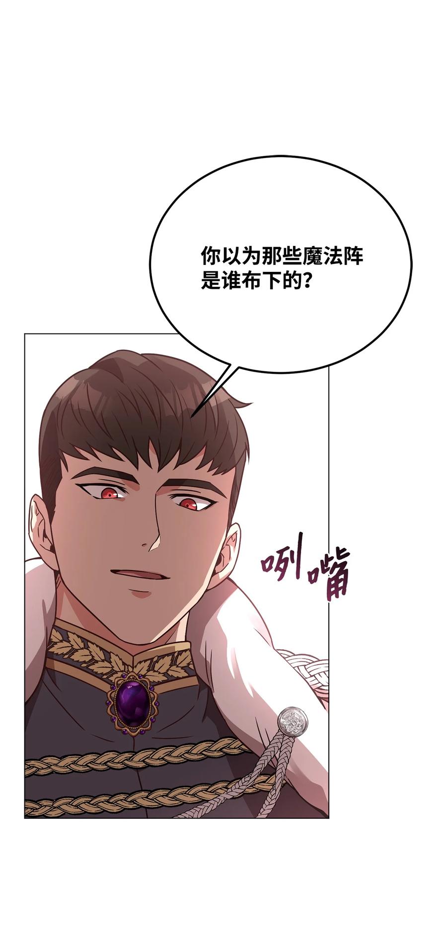 34 秘书的待遇82