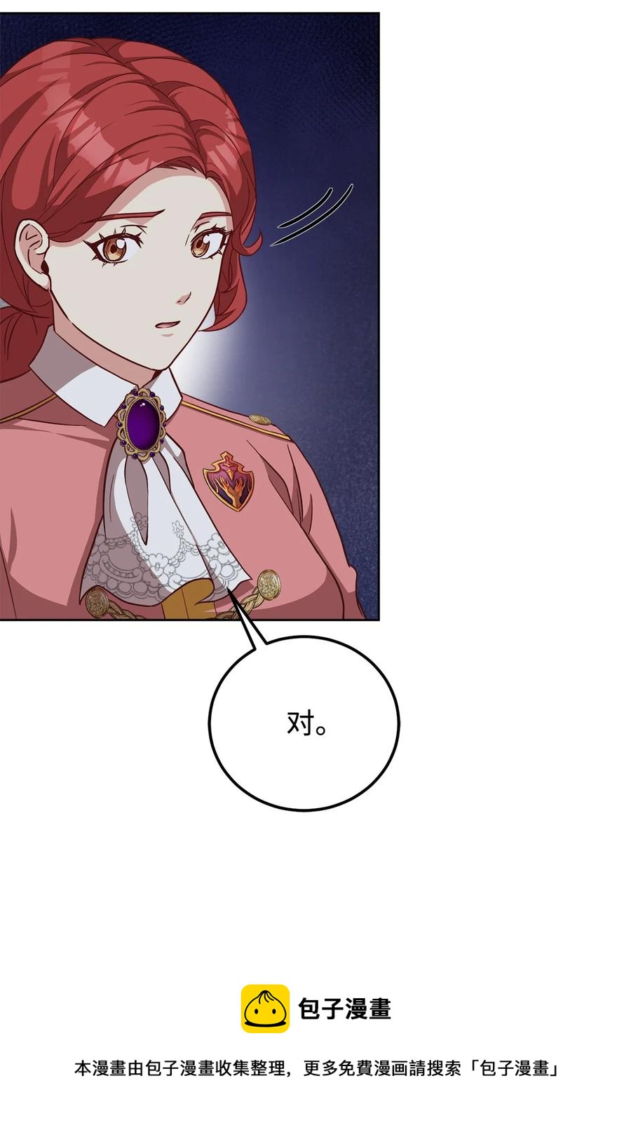 35 莫西大人不对劲16