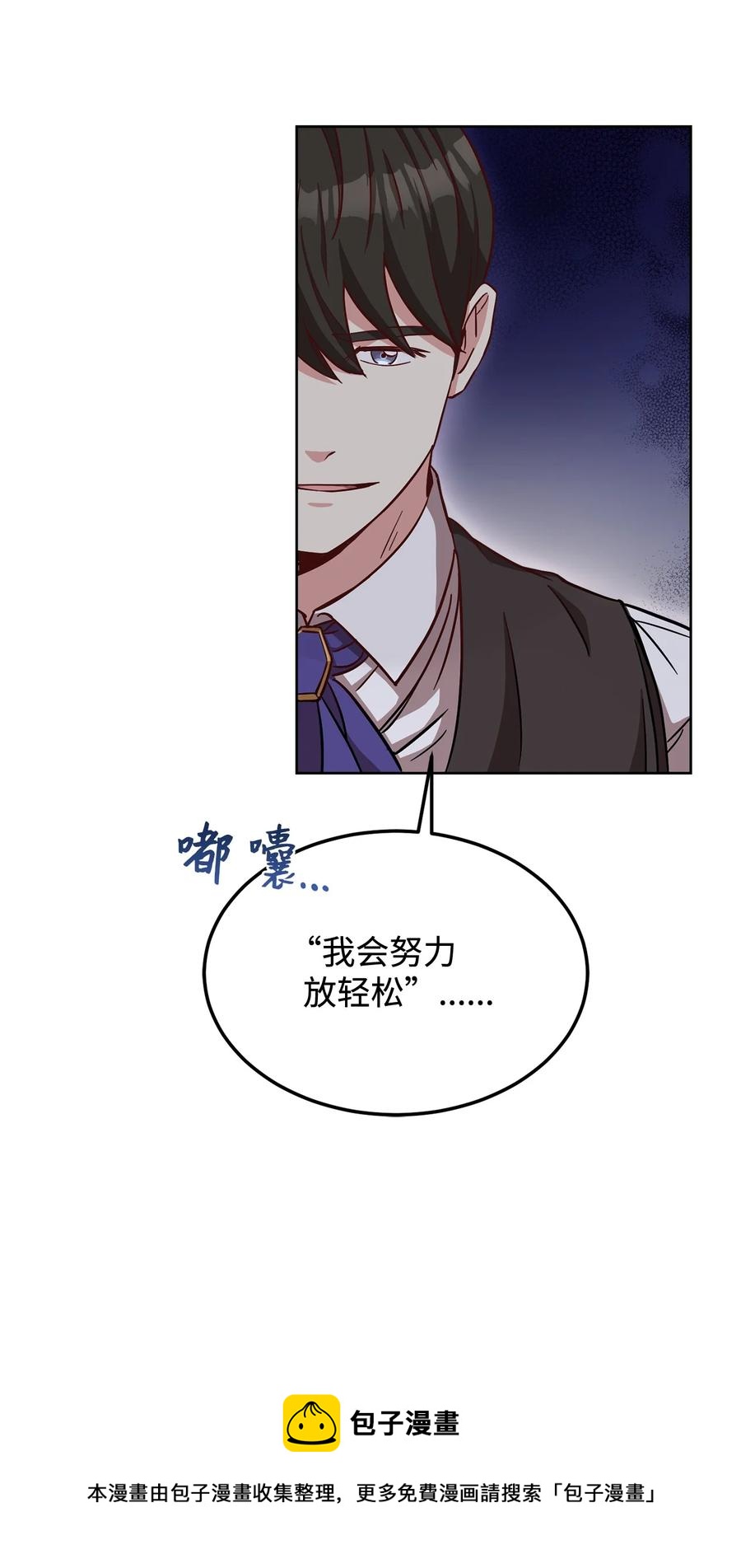 35 莫西大人不对劲20
