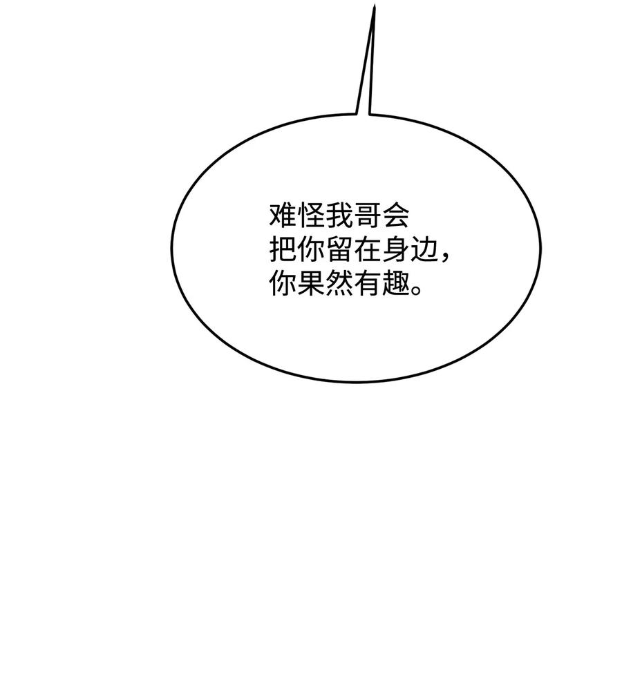 35 莫西大人不对劲22
