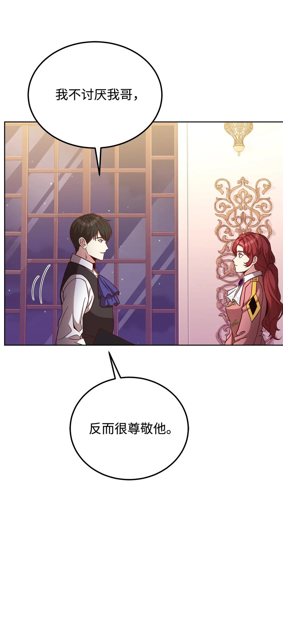 35 莫西大人不对劲26