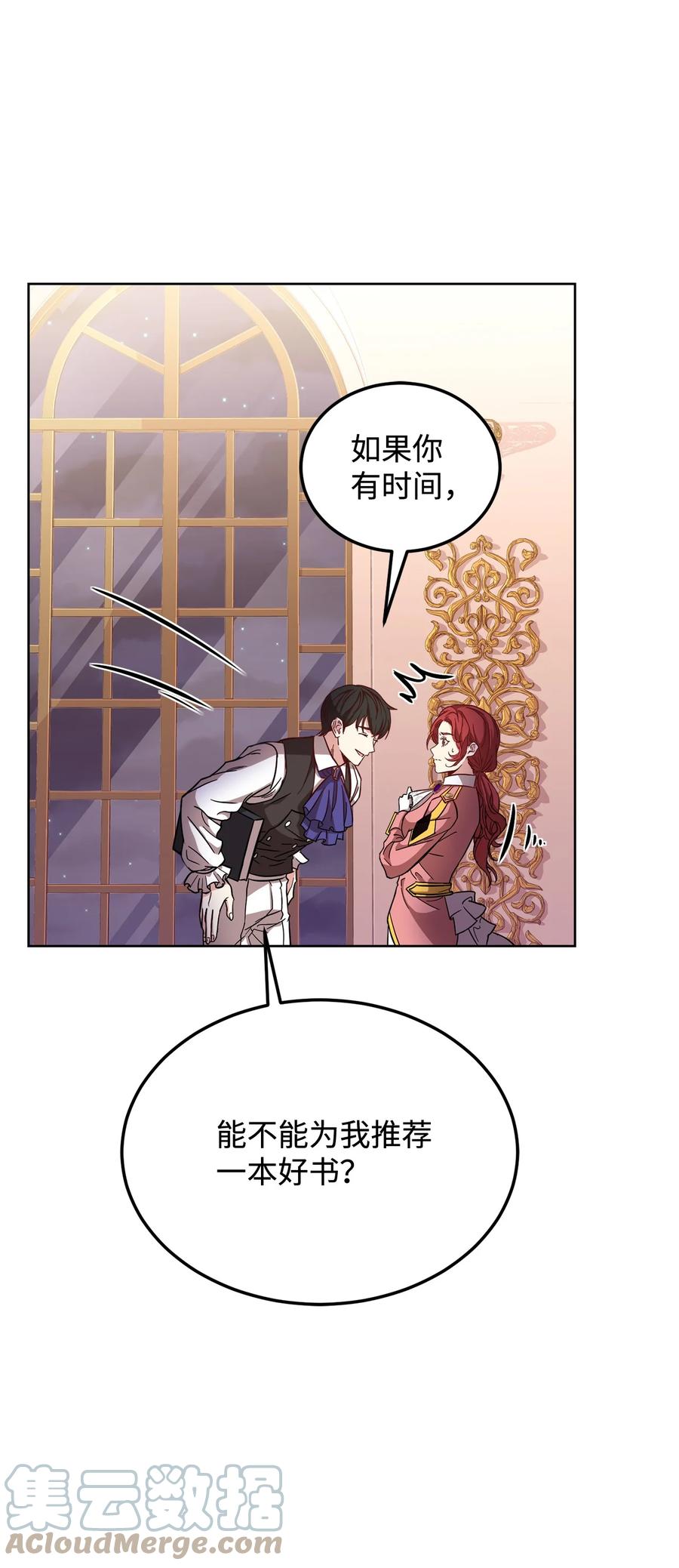 35 莫西大人不对劲30