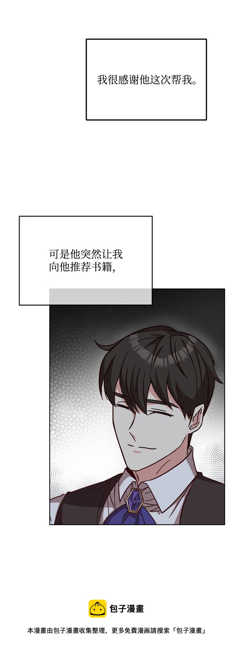 35 莫西大人不对劲32