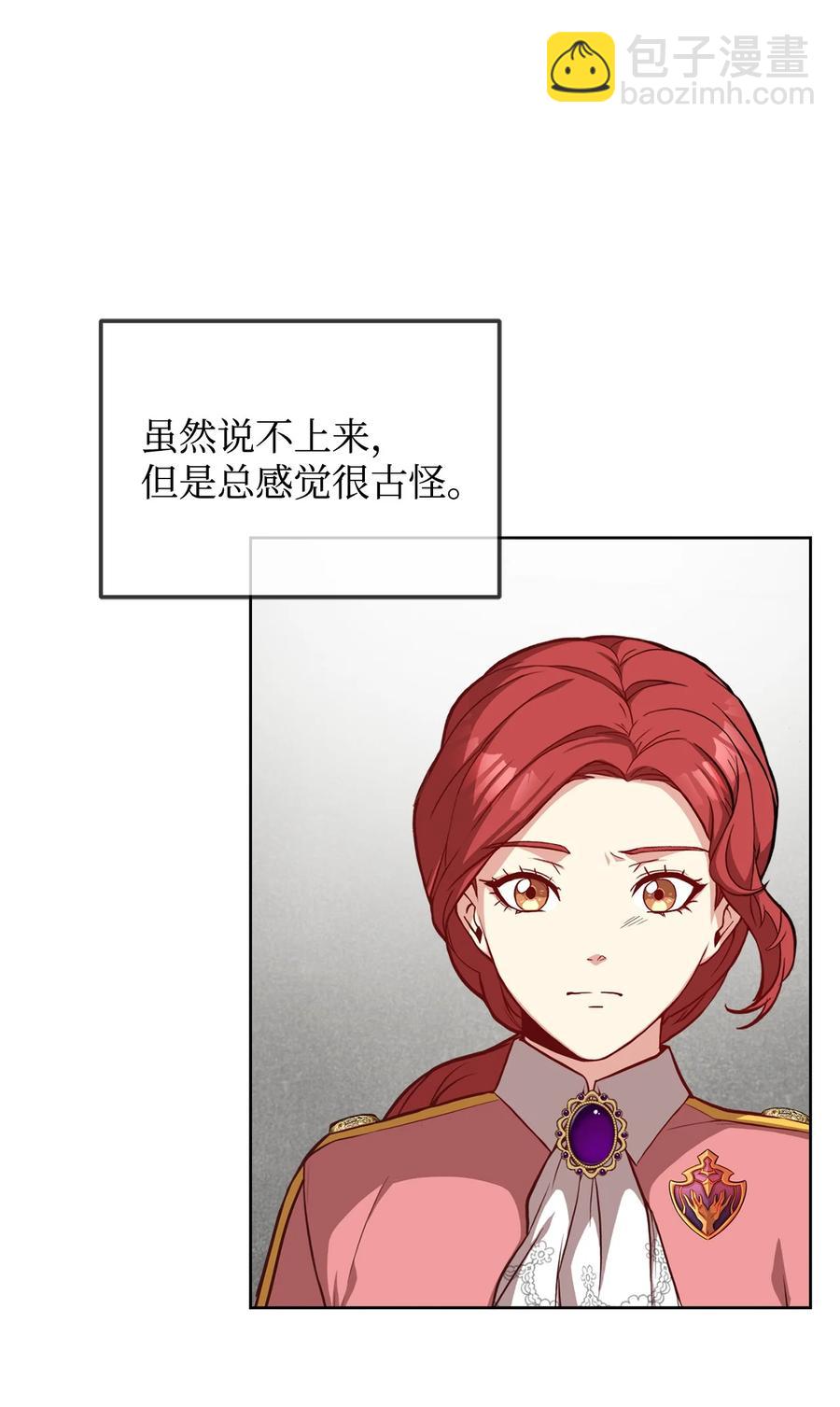 35 莫西大人不对劲47