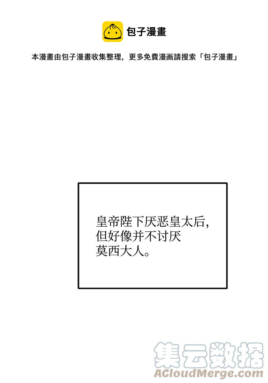 35 莫西大人不对劲48