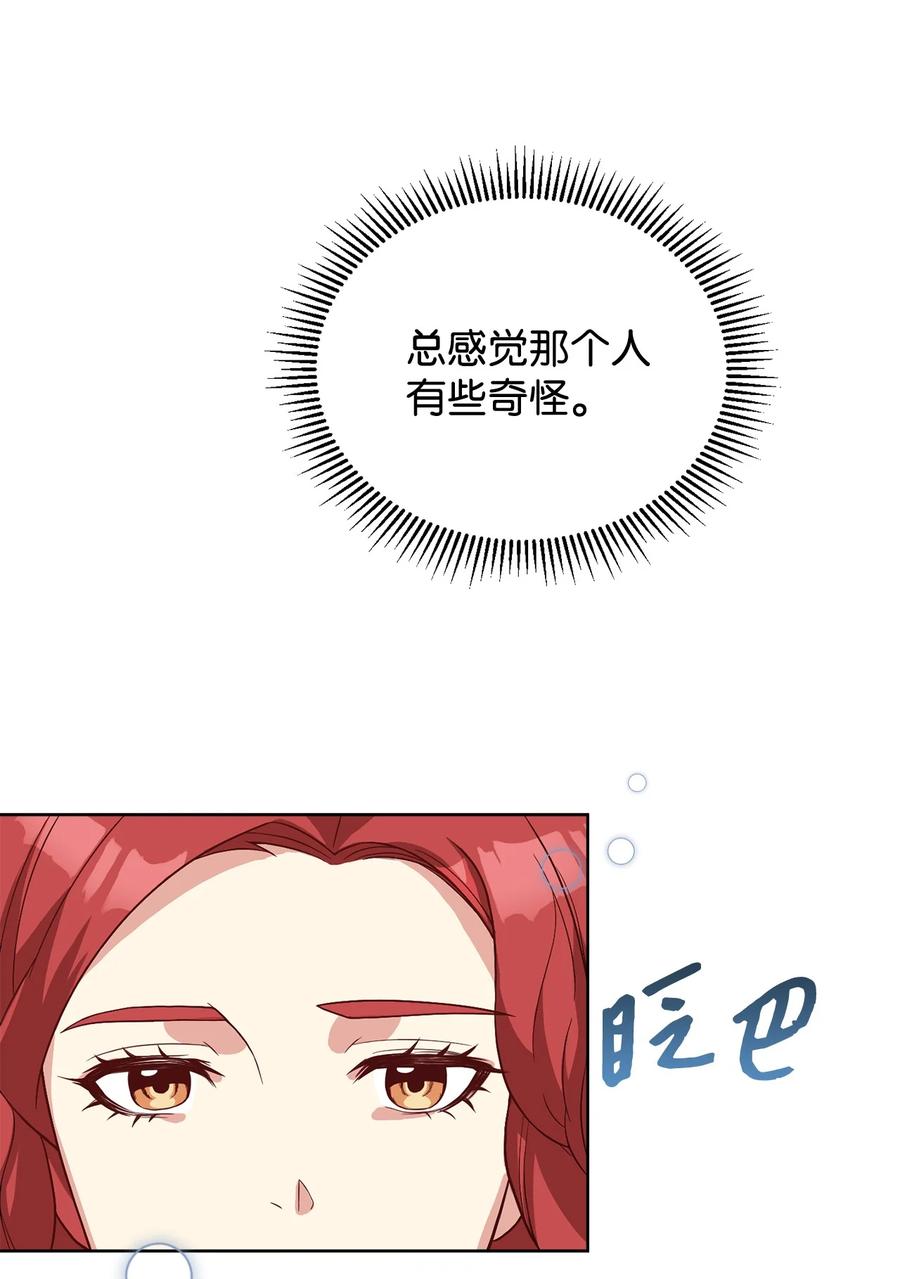 35 莫西大人不对劲63