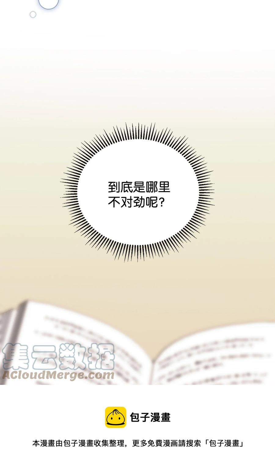 35 莫西大人不对劲64