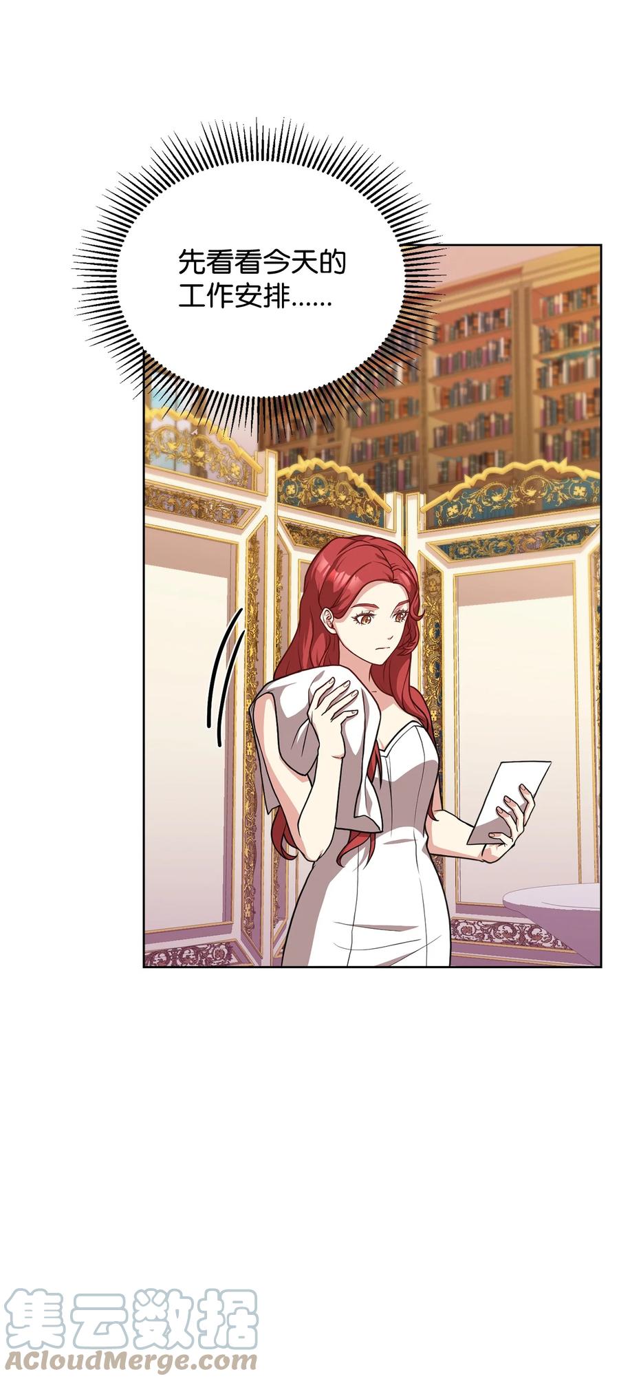 35 莫西大人不对劲73