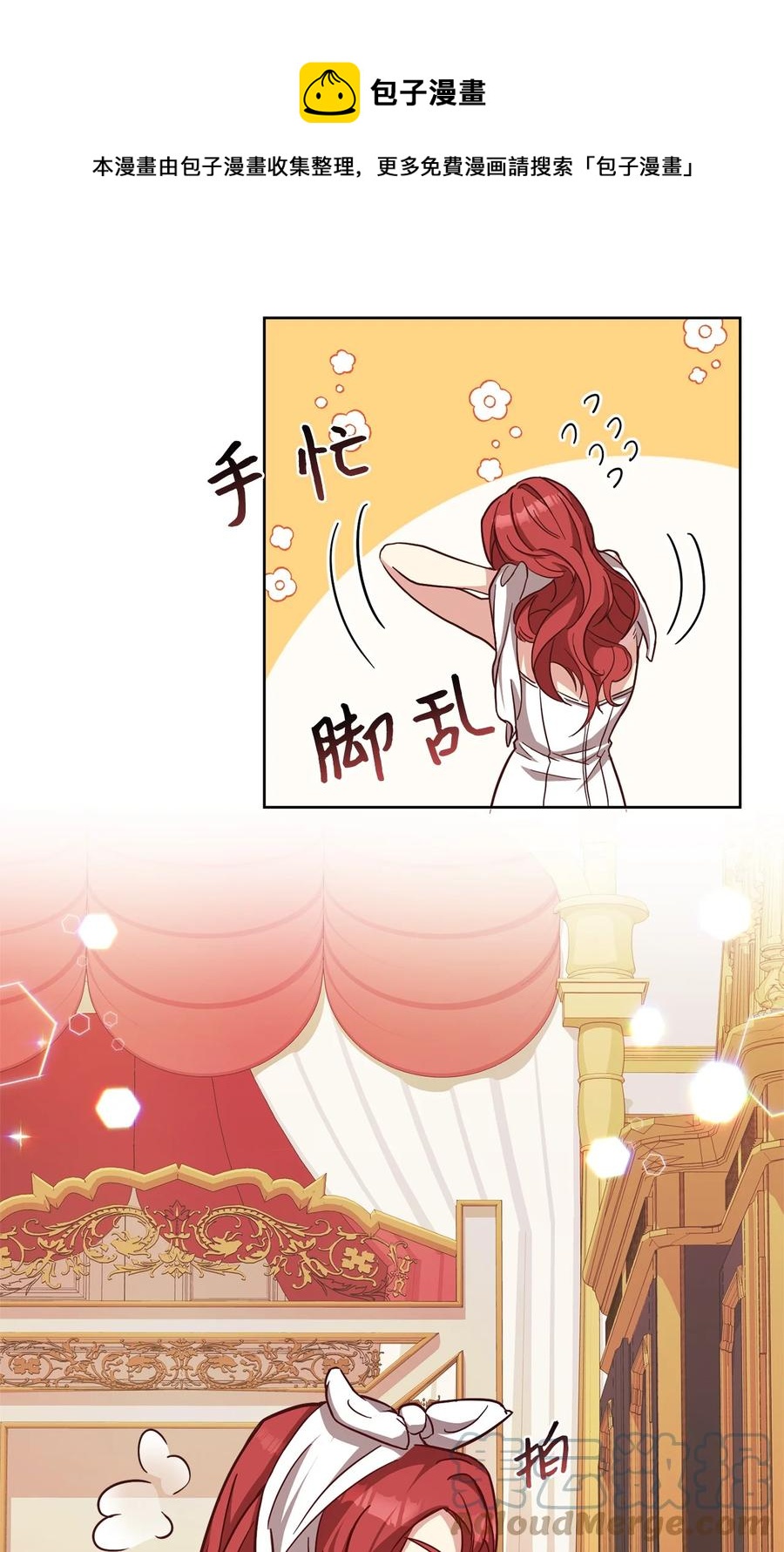 35 莫西大人不对劲76