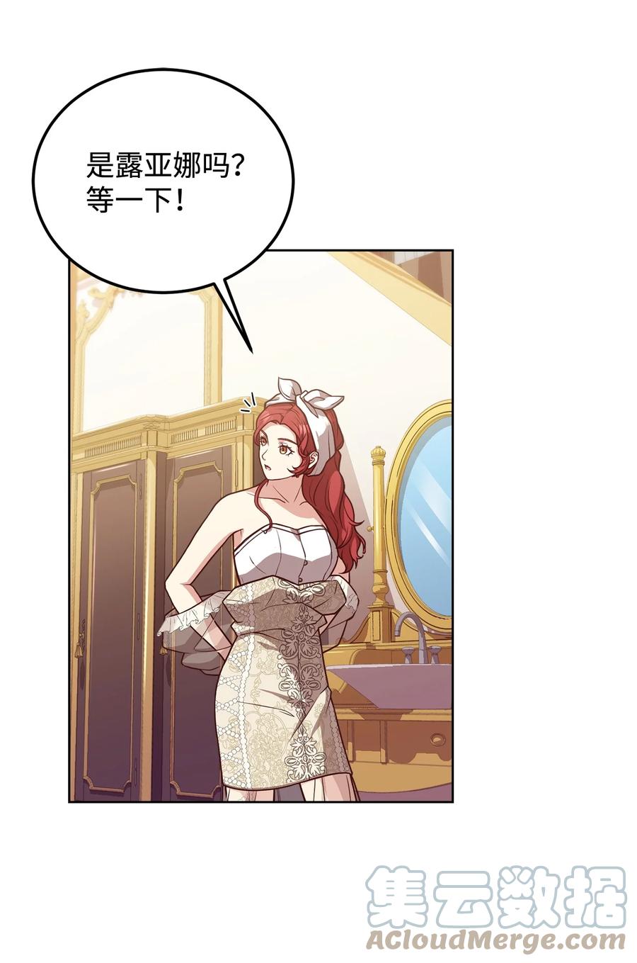 35 莫西大人不对劲85