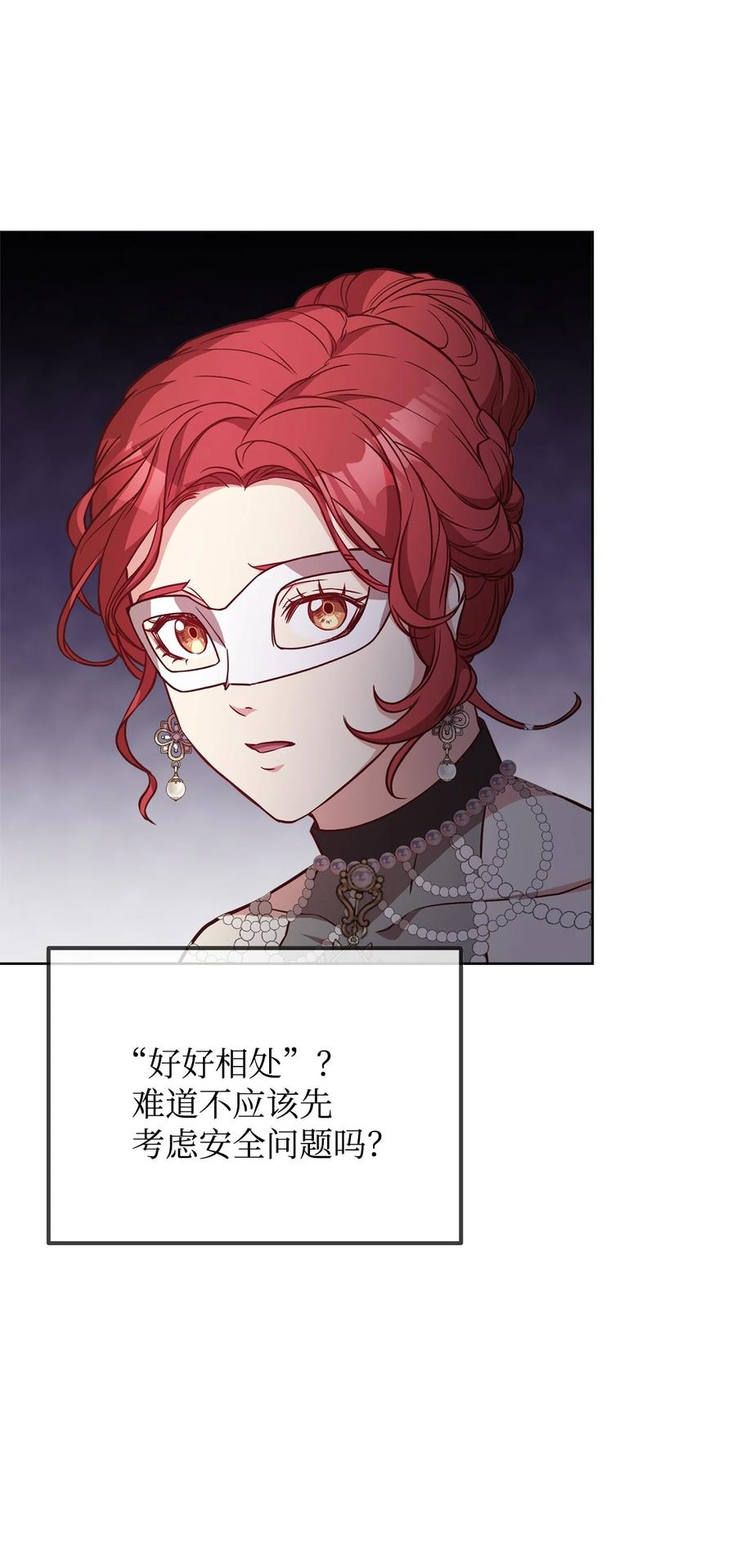 36 假面舞会当天47