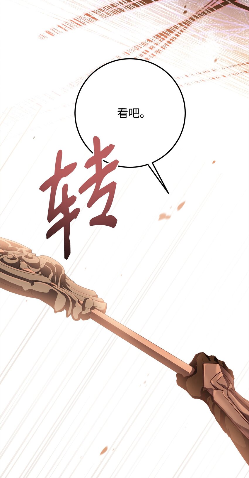 80 尘埃落定25