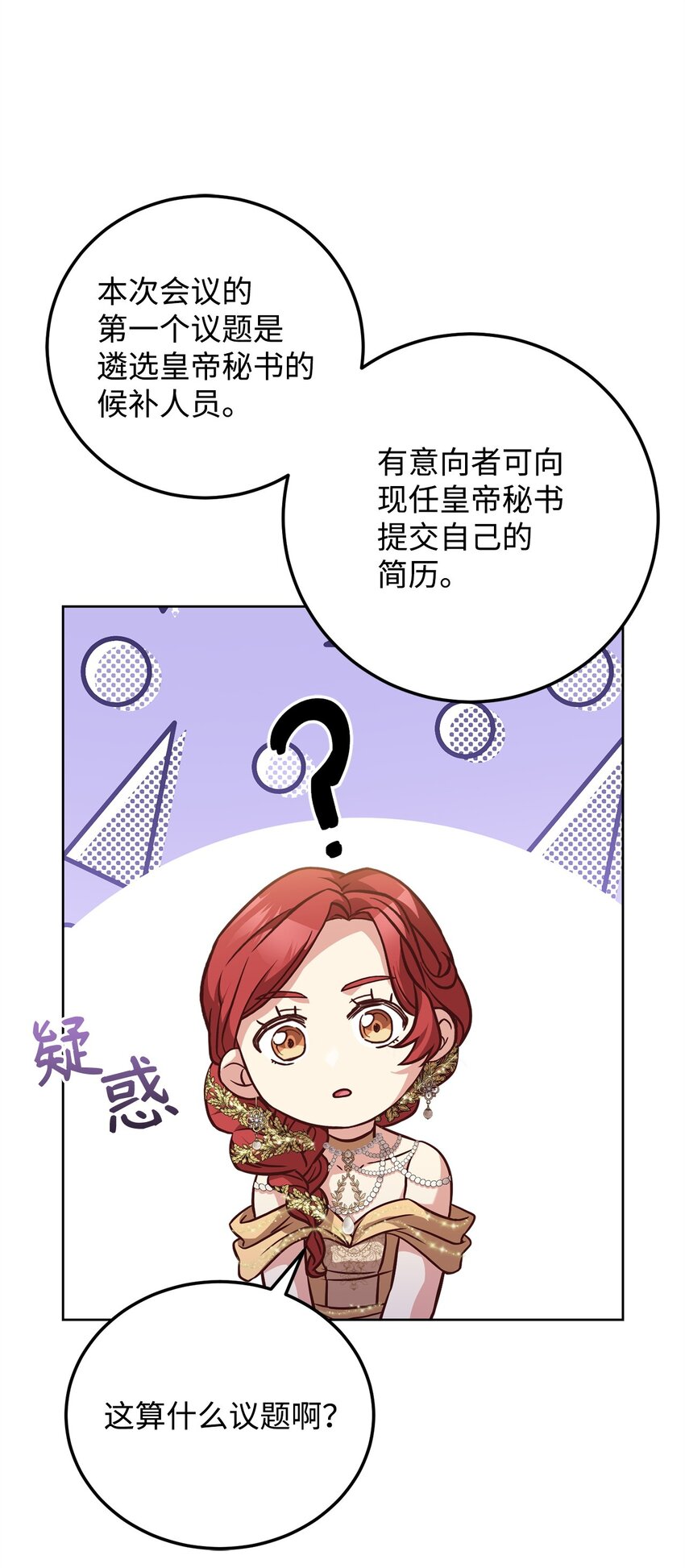 85 宴会上的会议23
