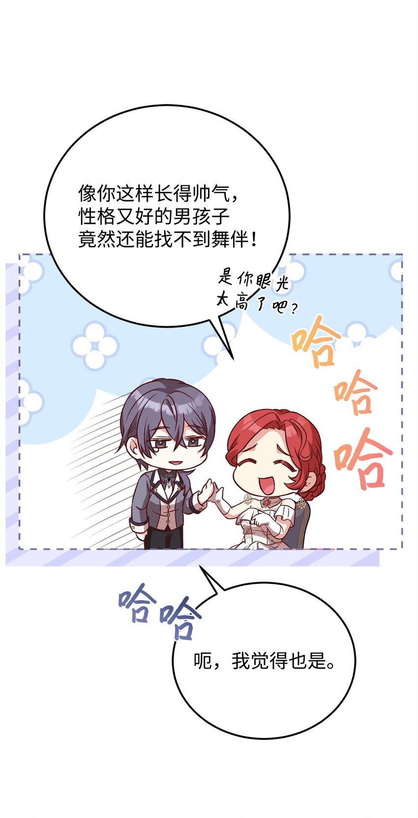 100 直男的爱11