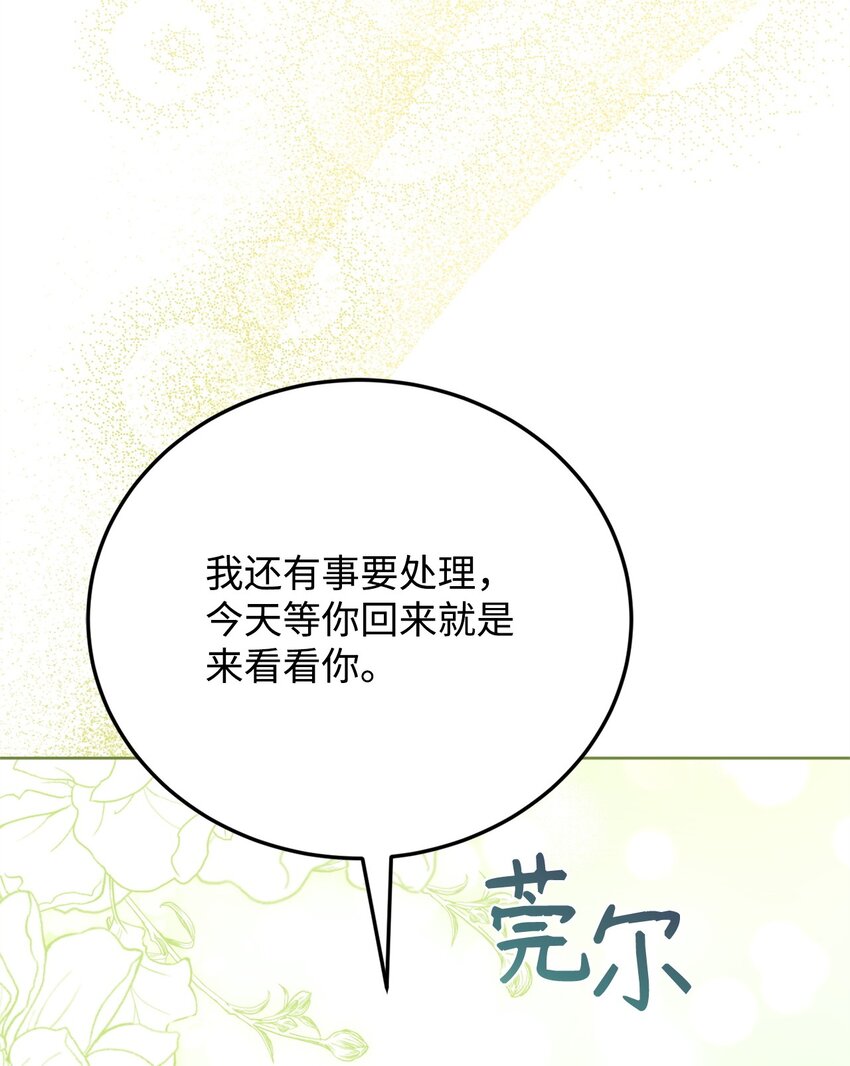 100 直男的爱16